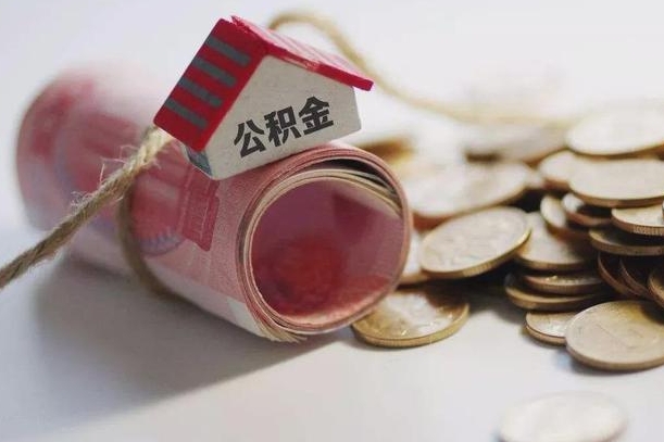 赤壁公积金如何被盗取出来（住房公积金被盗）
